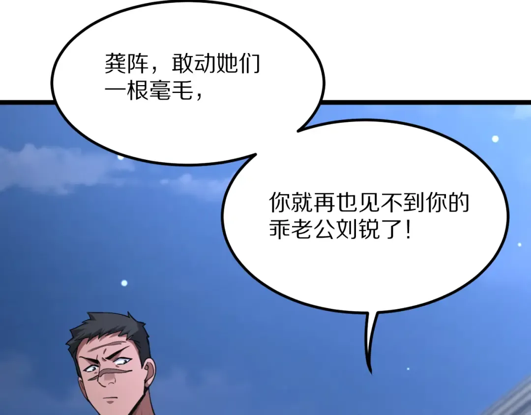 第226话  第62页