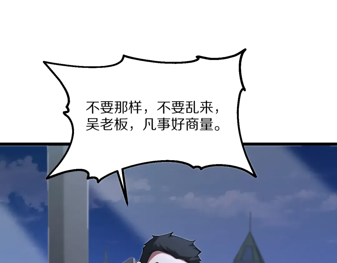 第226话  第65页