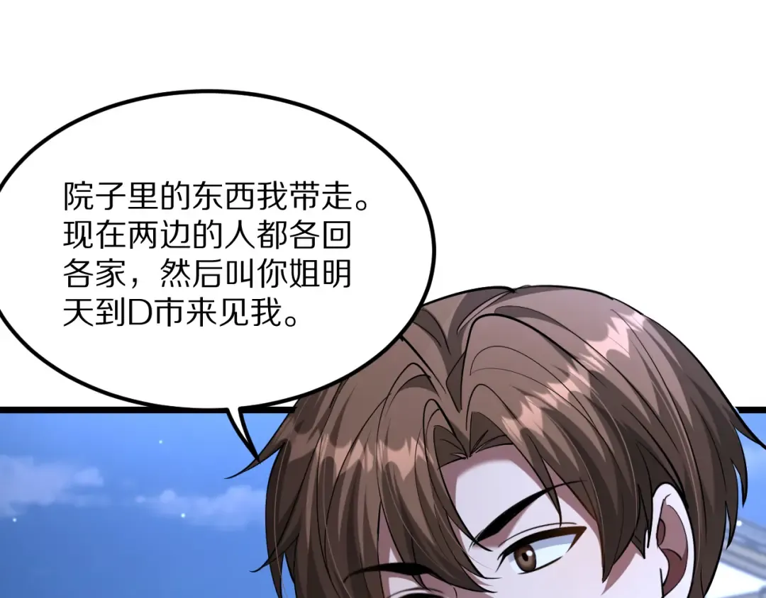 第226话  第68页
