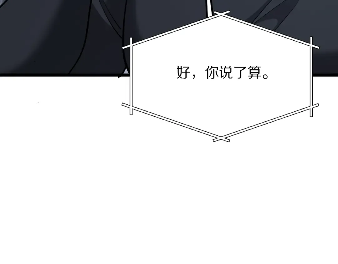 第226话  第70页