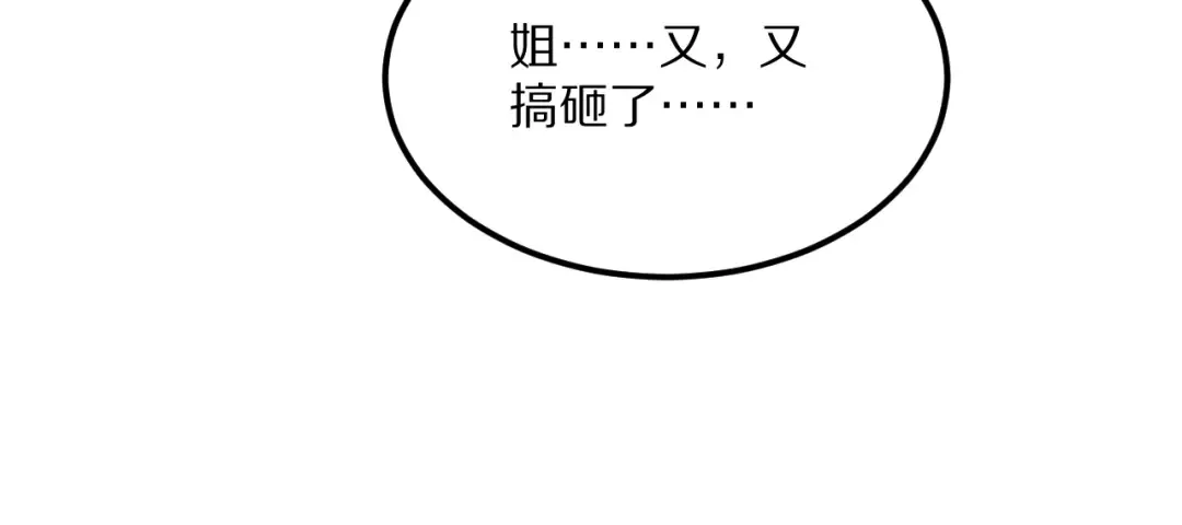第226话  第73页