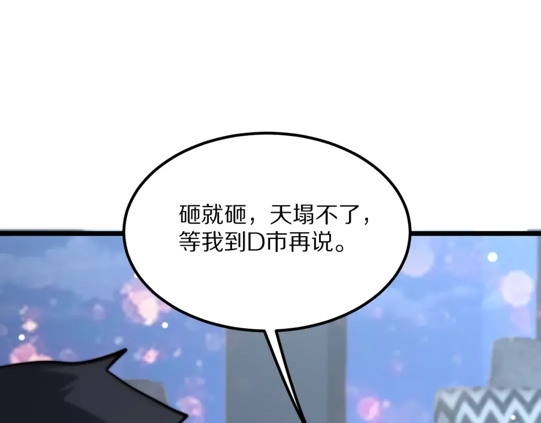第226话  第74页