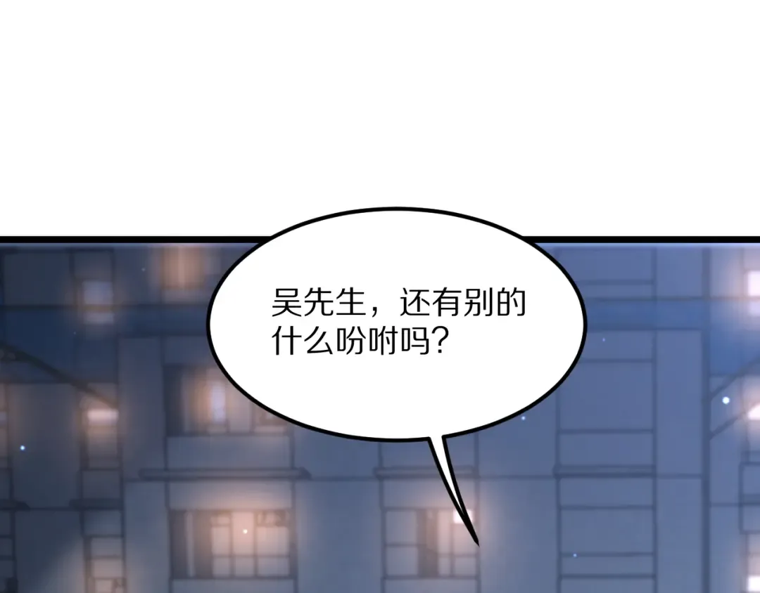 第226话  第79页