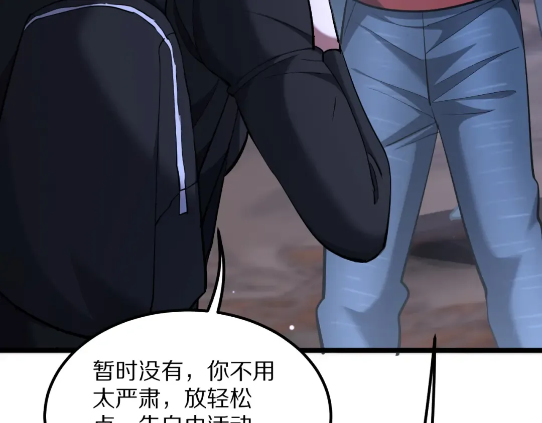 第226话  第81页