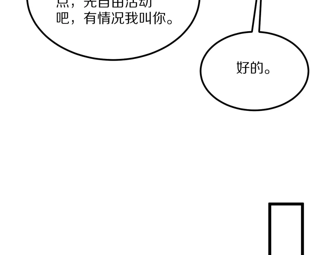 第226话  第82页