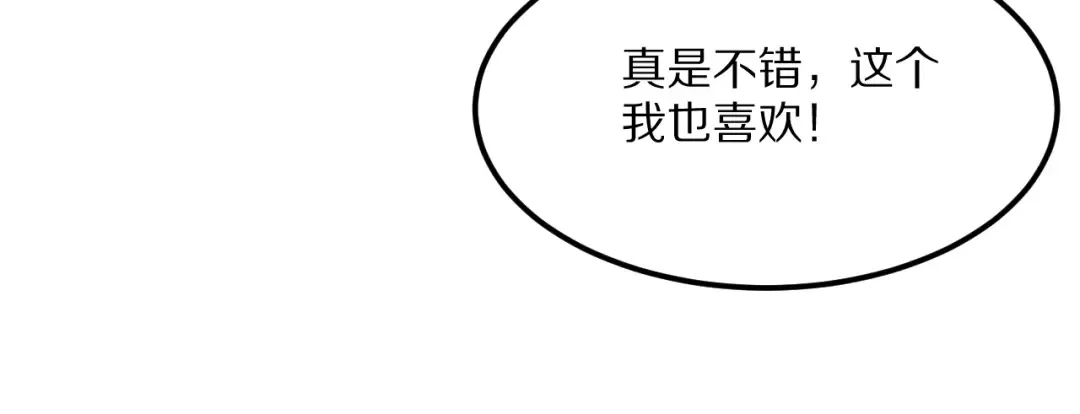 第226话  第88页