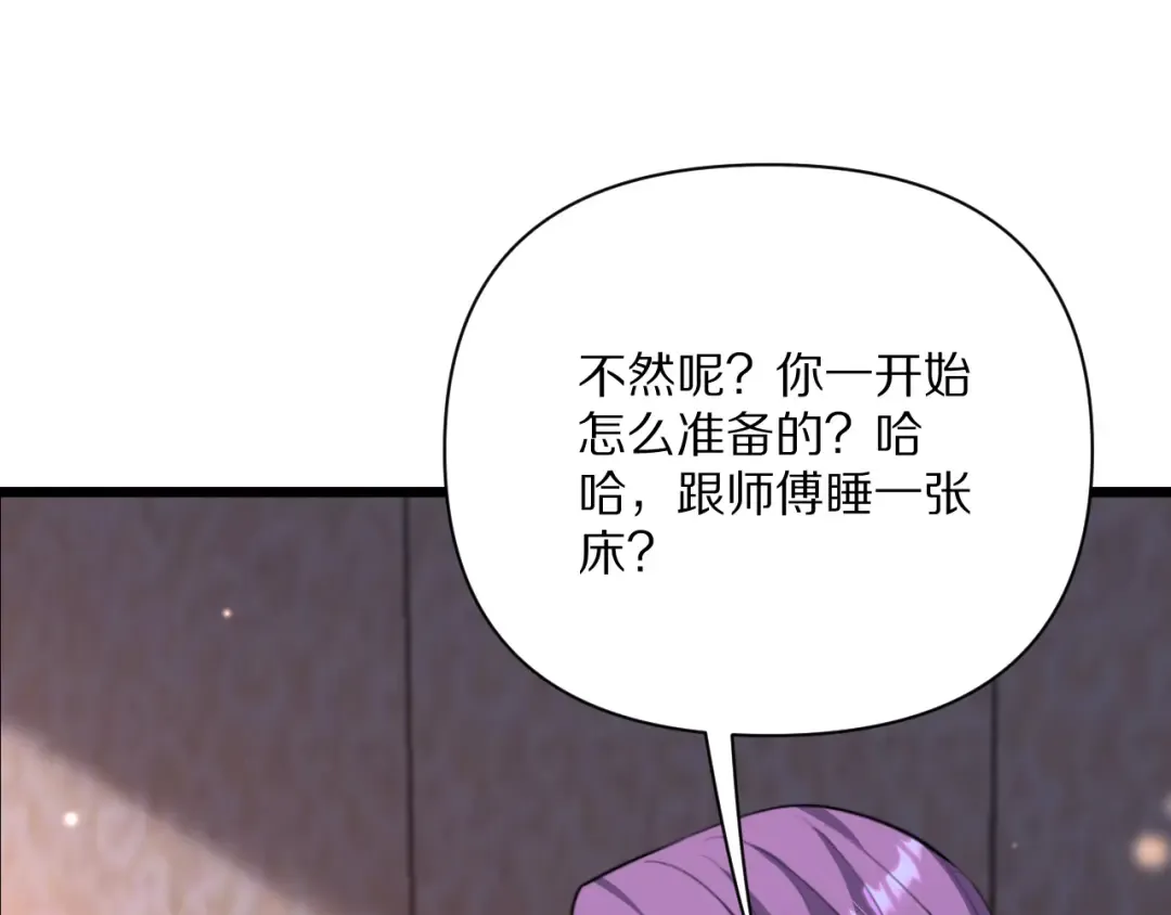 第226话  第103页