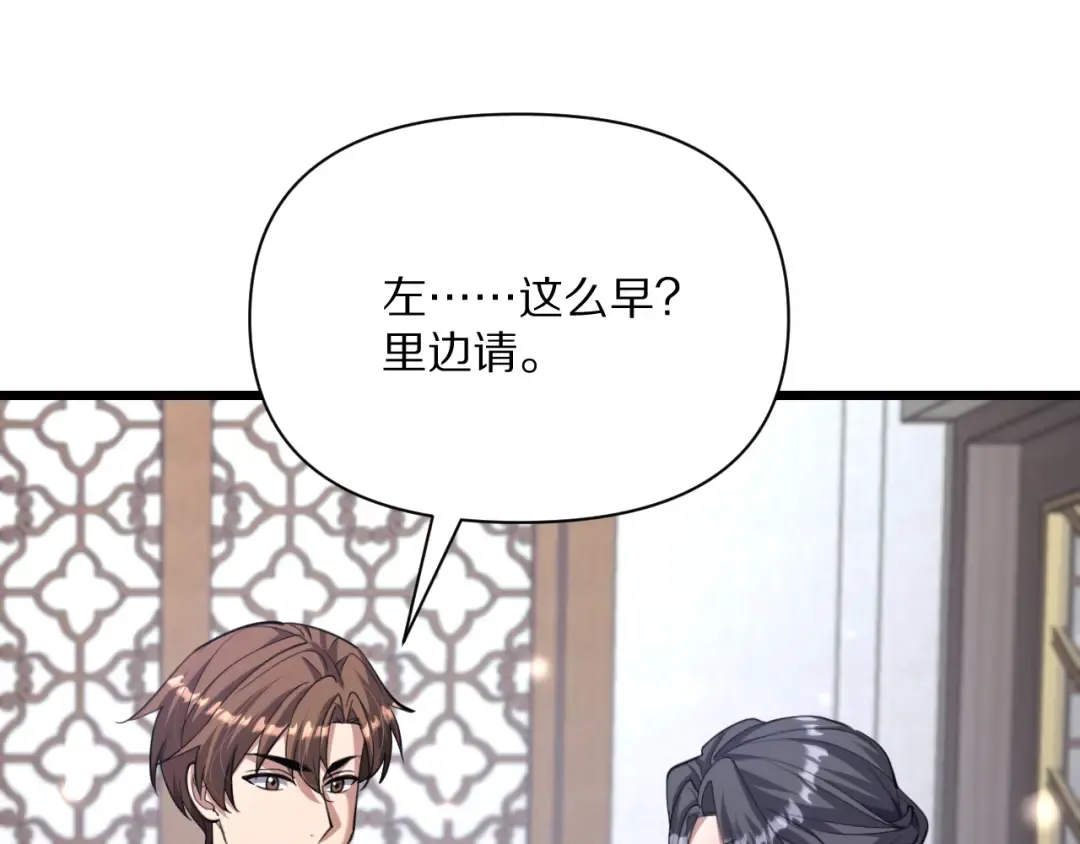 第226话  第118页