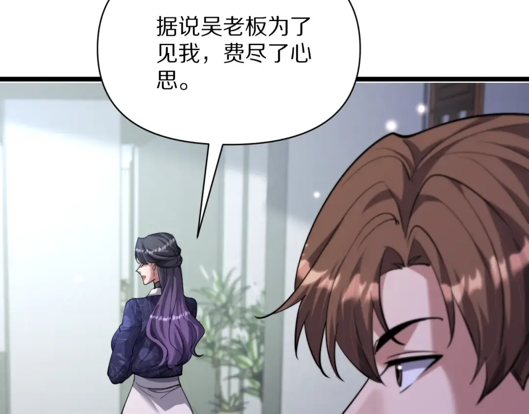 第226话  第121页