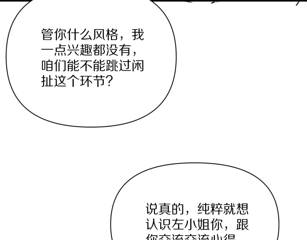 第226话  第129页