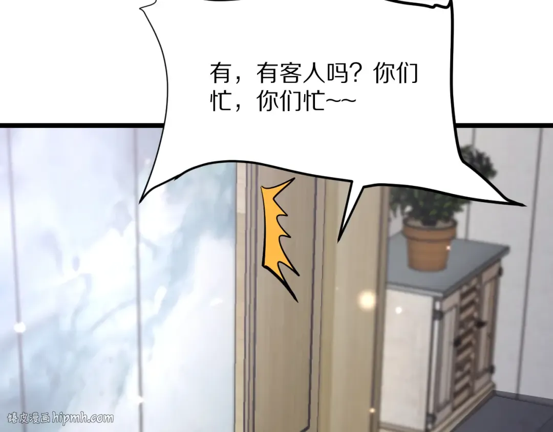 第226话  第144页