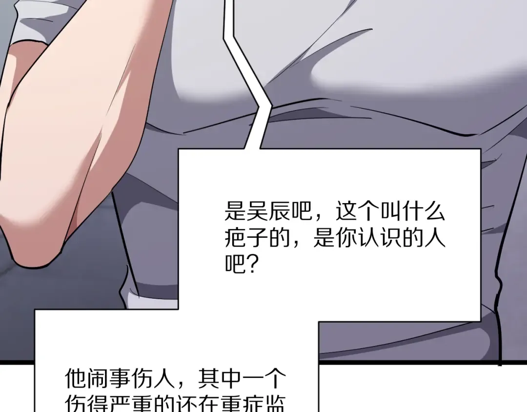第226话  第150页