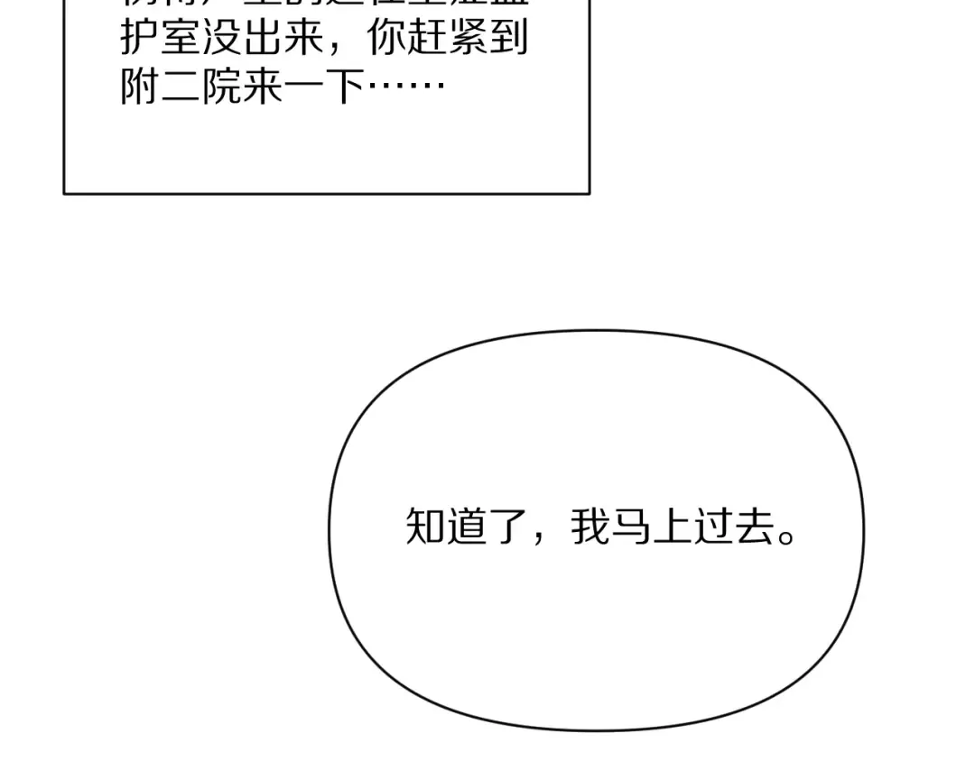 第226话  第151页