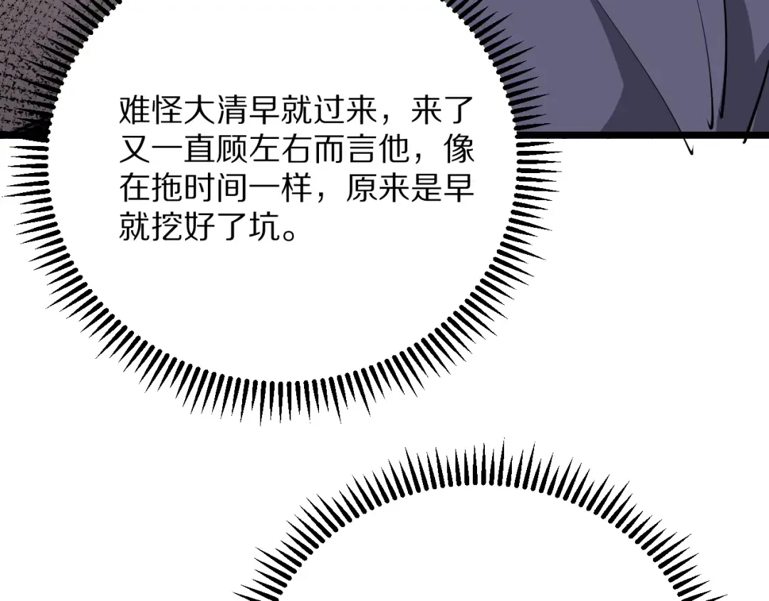 第226话  第155页