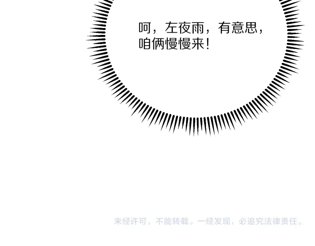第226话  第156页