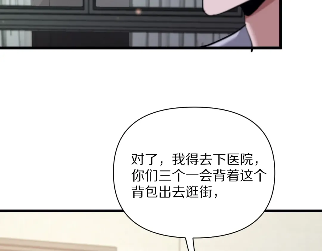 第227话 所谓照顾 第3页