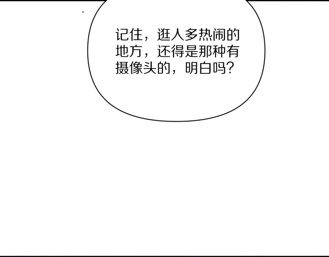 第227话 所谓照顾 第6页