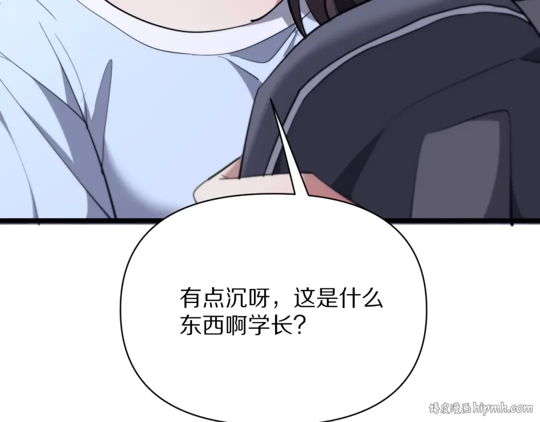 第227话 所谓照顾 第8页