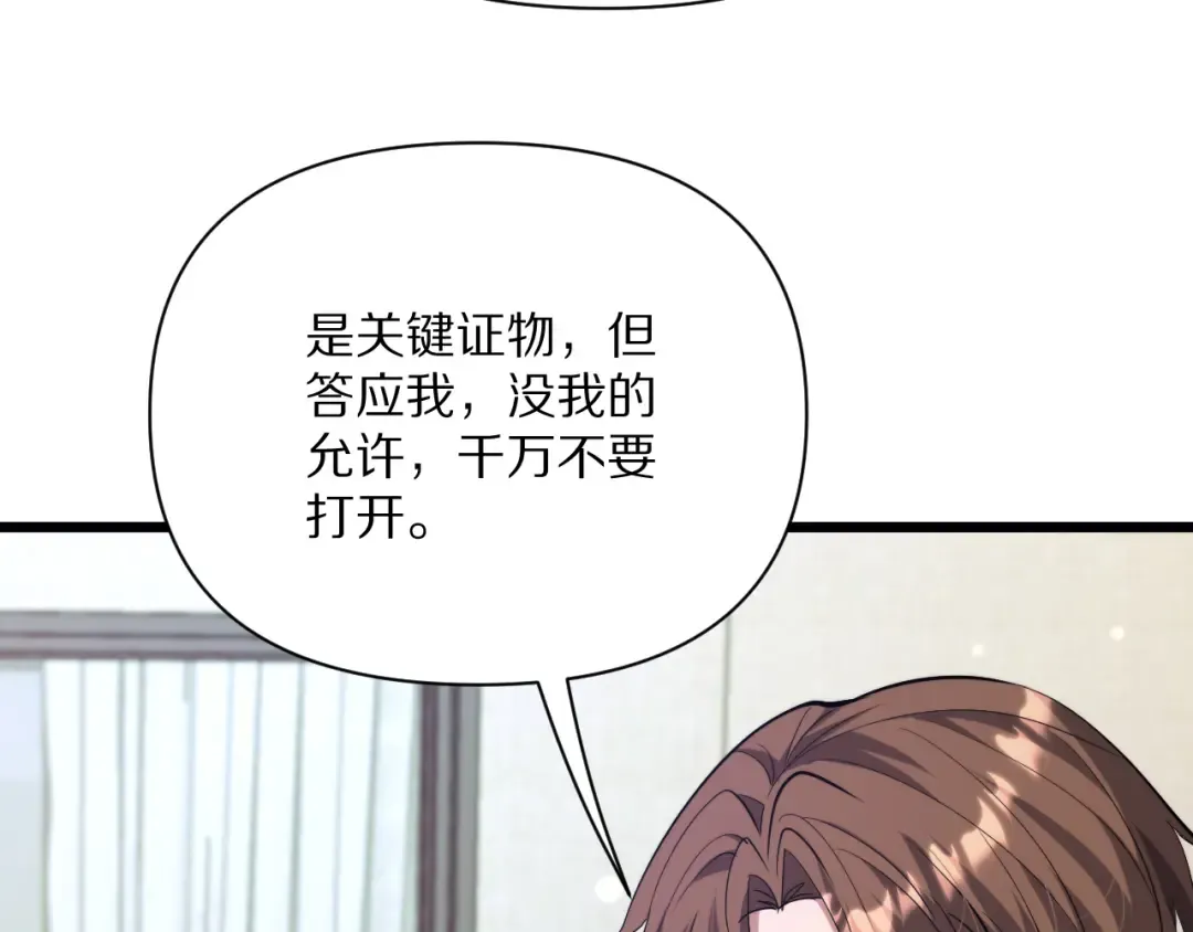 第227话 所谓照顾 第9页