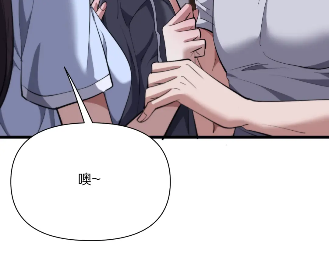 第227话 所谓照顾 第11页
