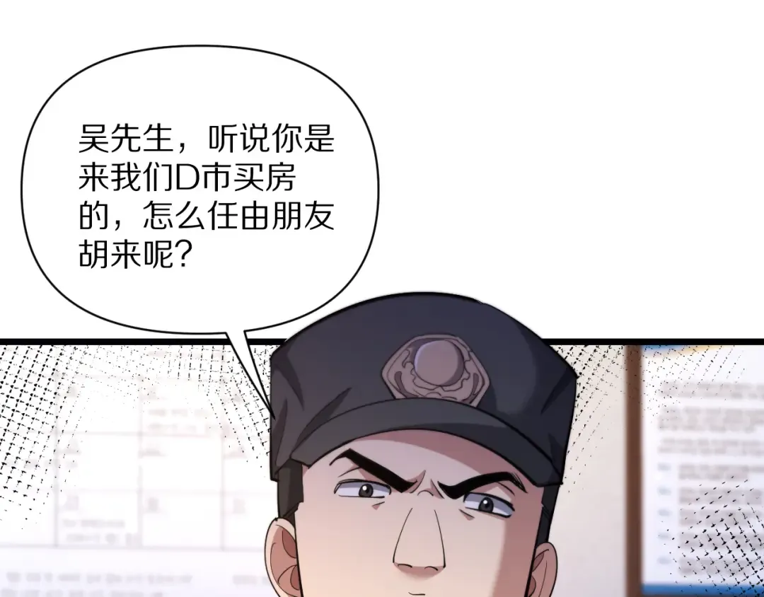 第227话 所谓照顾 第15页