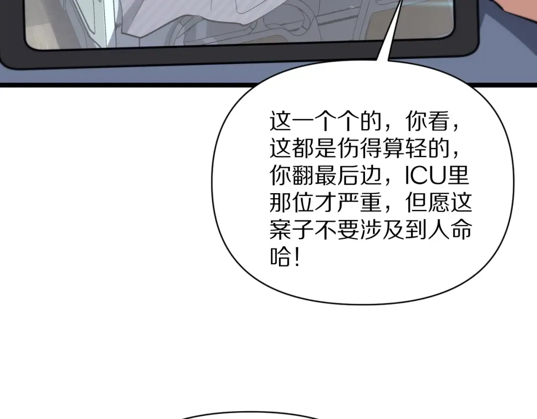 第227话 所谓照顾 第17页