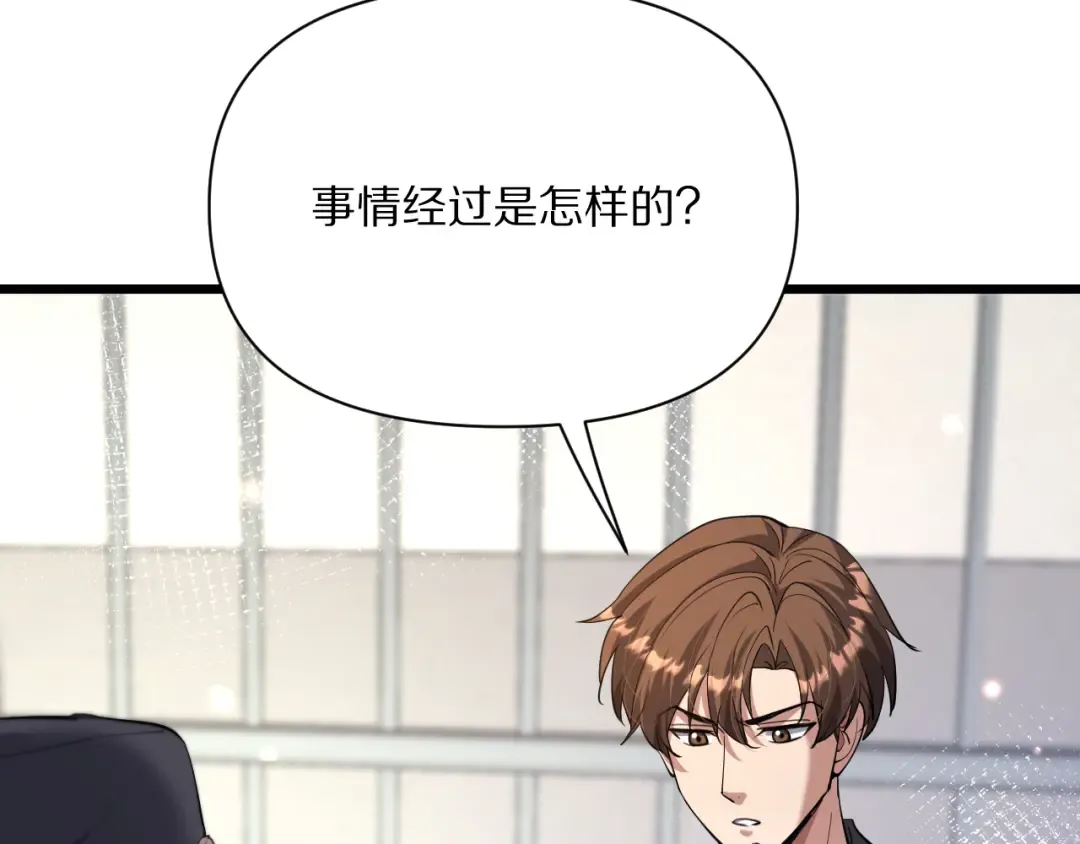 第227话 所谓照顾 第18页