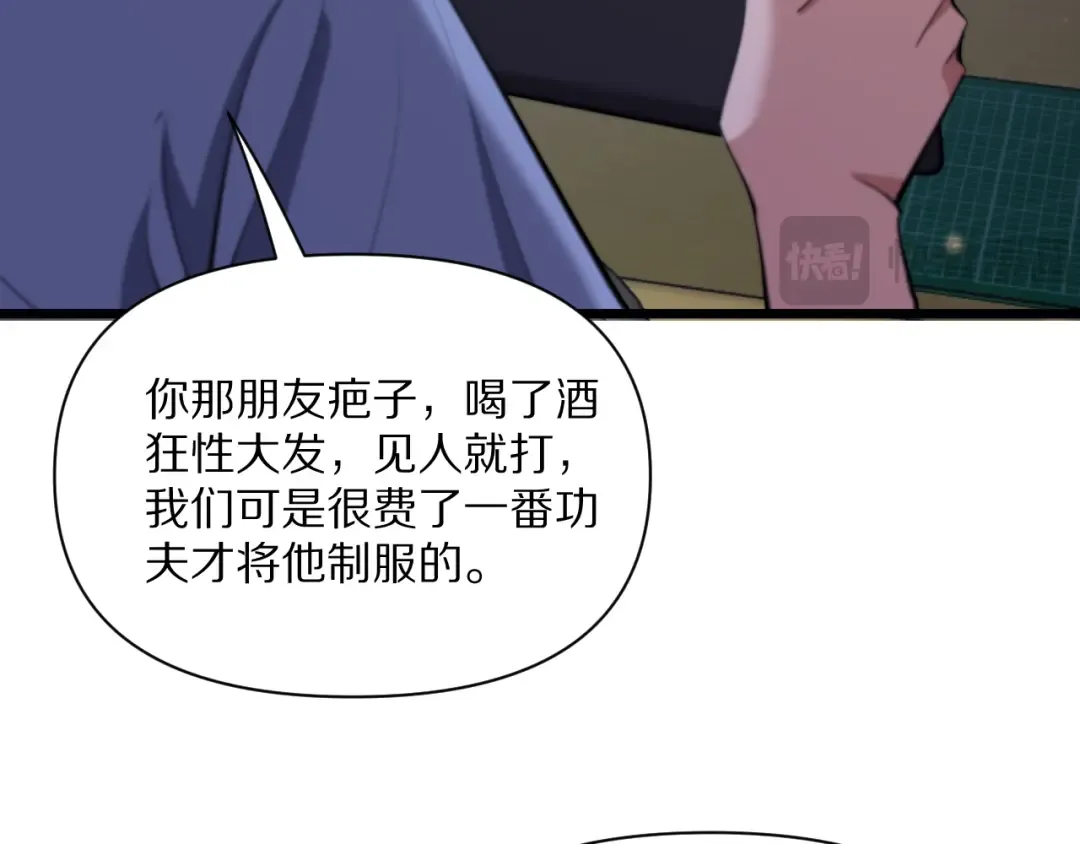 第227话 所谓照顾 第20页