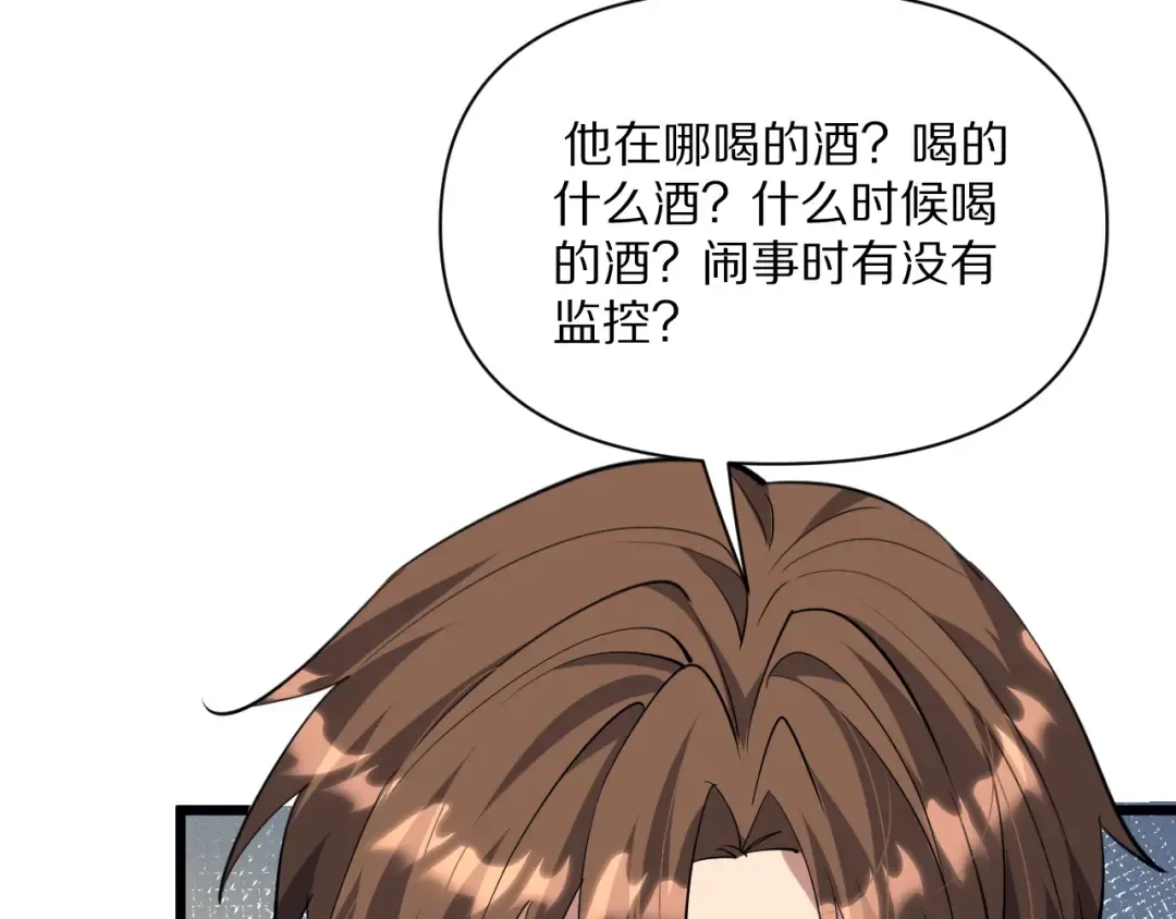 第227话 所谓照顾 第21页