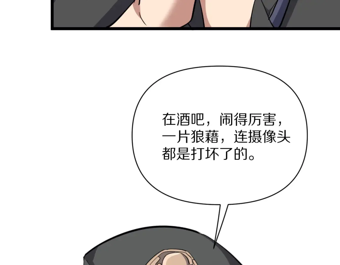 第227话 所谓照顾 第23页