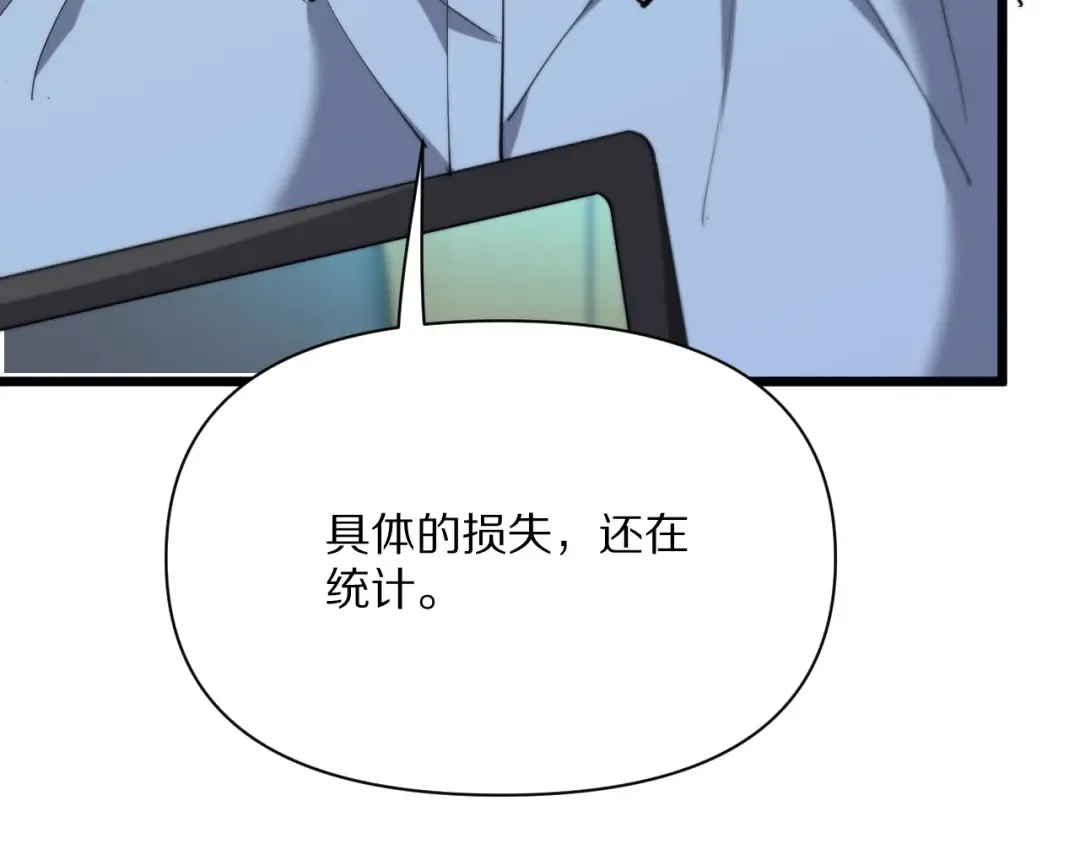 第227话 所谓照顾 第25页