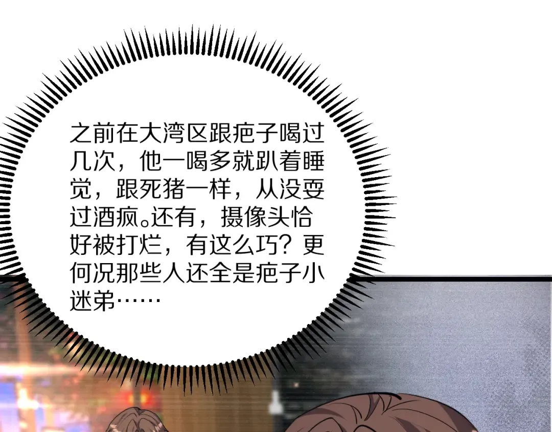 第227话 所谓照顾 第26页