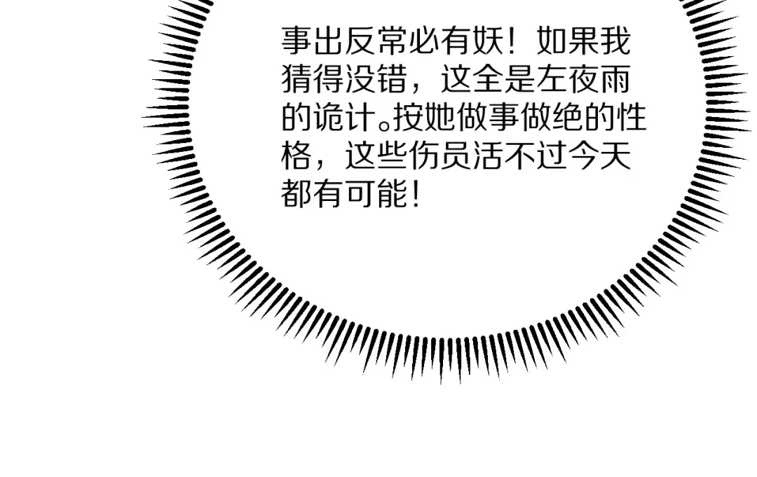 第227话 所谓照顾 第29页