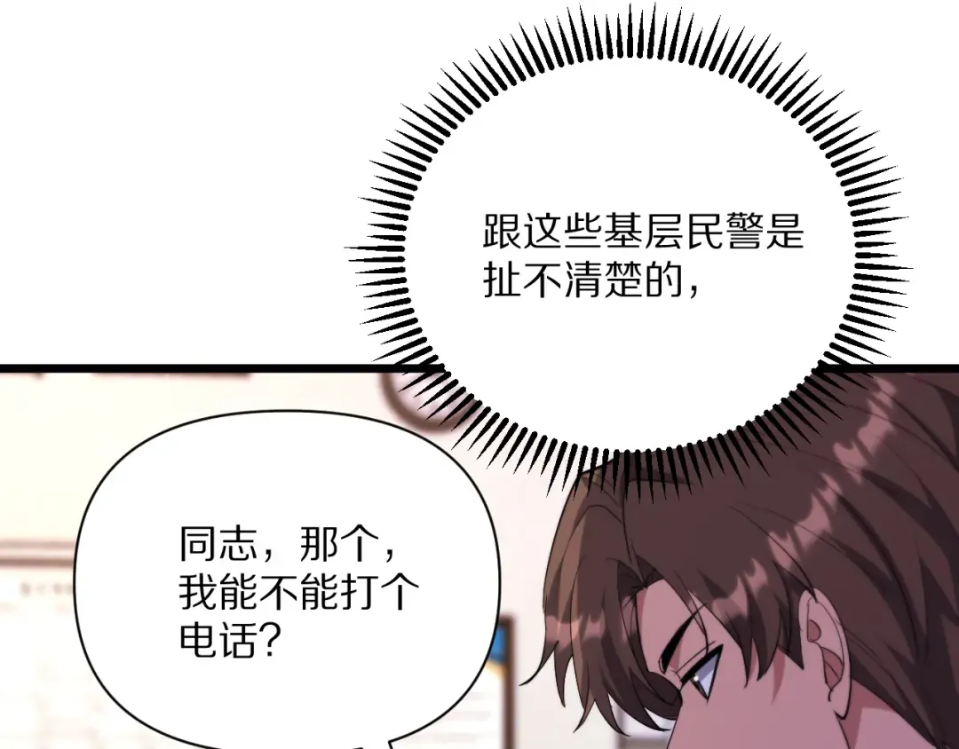 第227话 所谓照顾 第30页