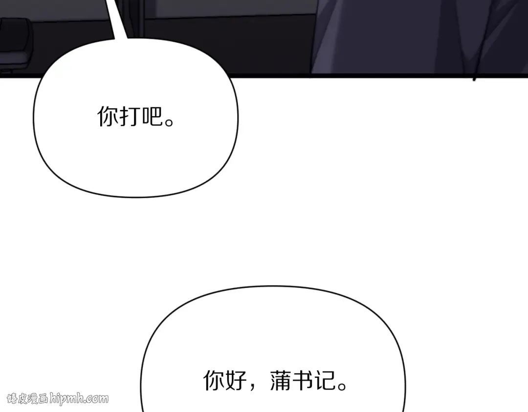 第227话 所谓照顾 第32页