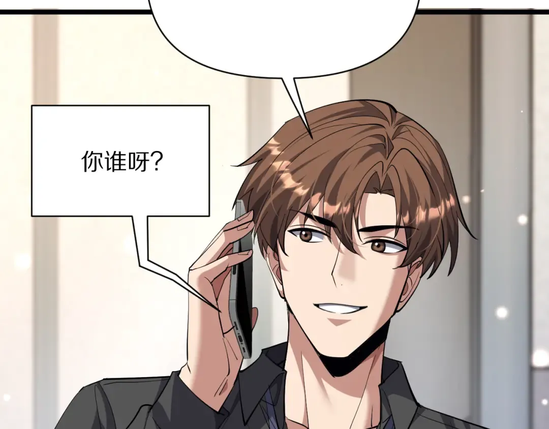 第227话 所谓照顾 第33页