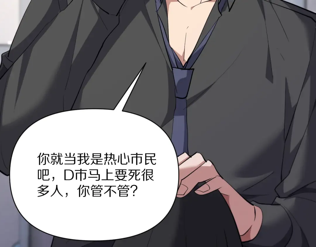 第227话 所谓照顾 第34页