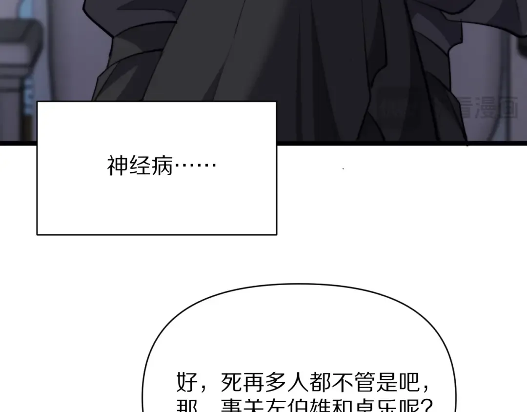第227话 所谓照顾 第35页