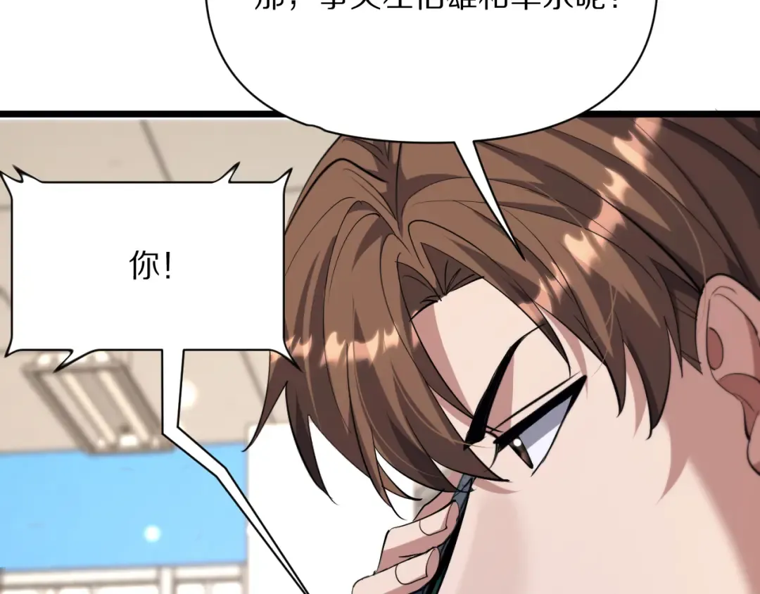 第227话 所谓照顾 第36页