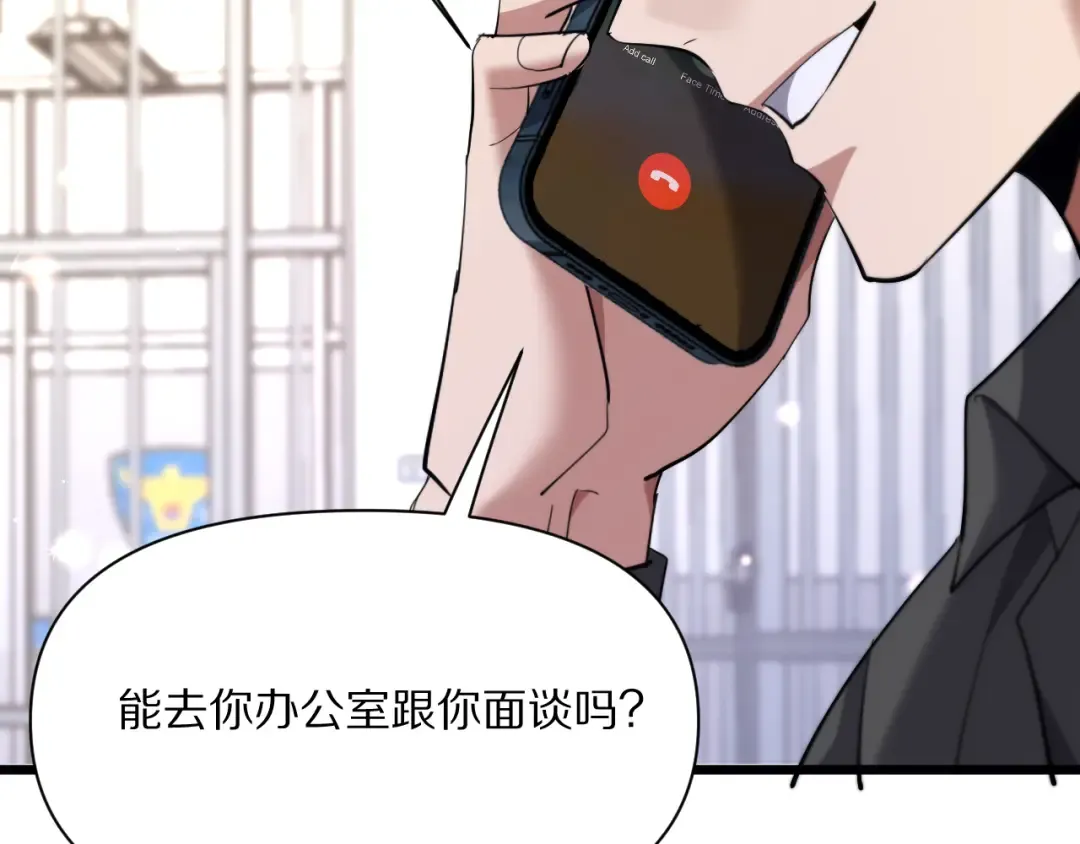 第227话 所谓照顾 第37页