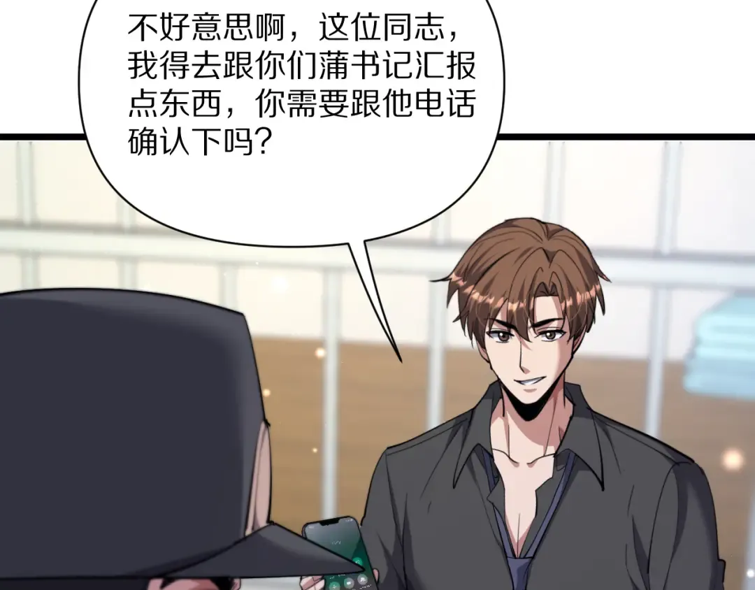 第227话 所谓照顾 第39页