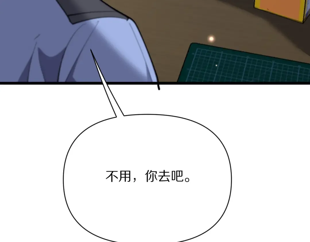 第227话 所谓照顾 第41页