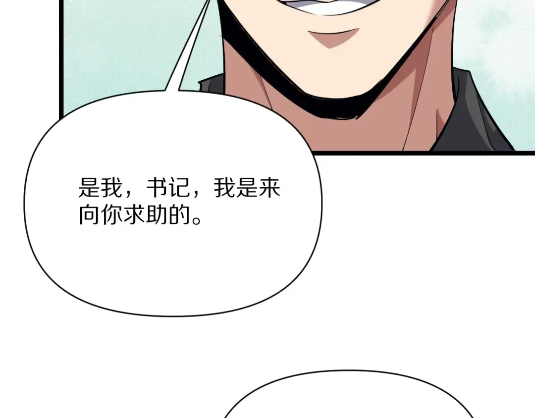 第227话 所谓照顾 第47页