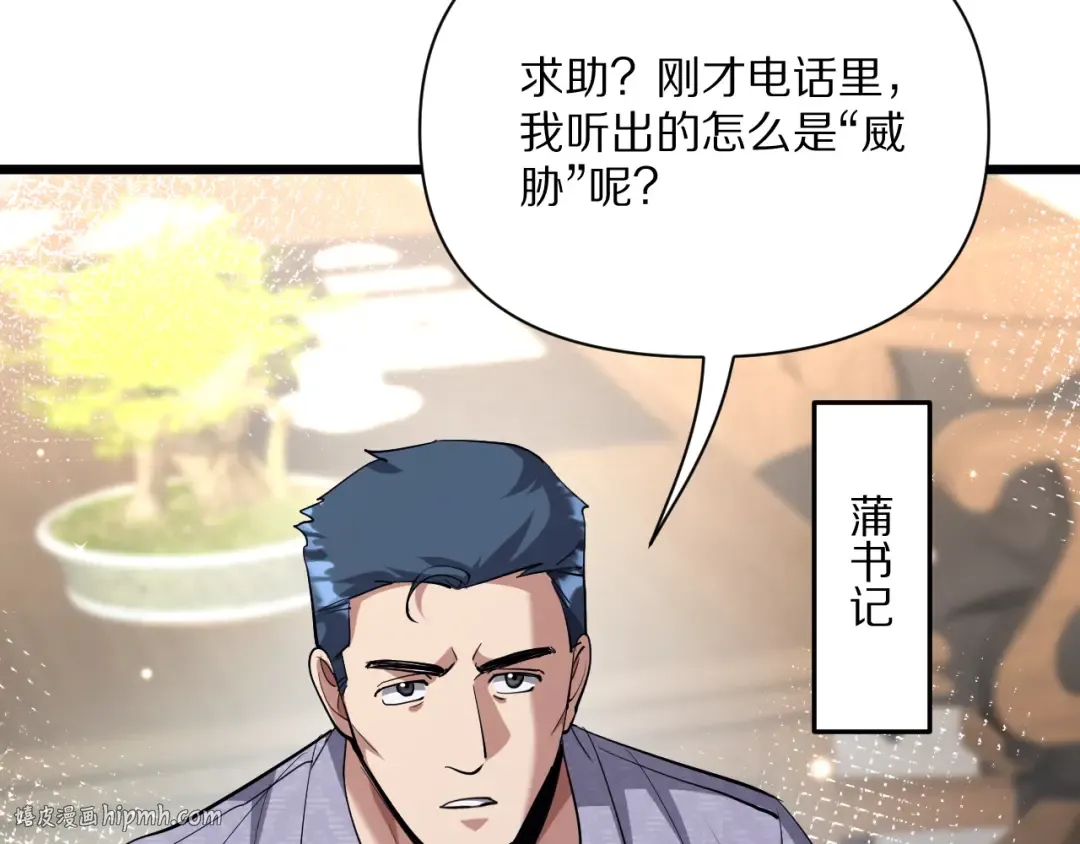 第227话 所谓照顾 第48页