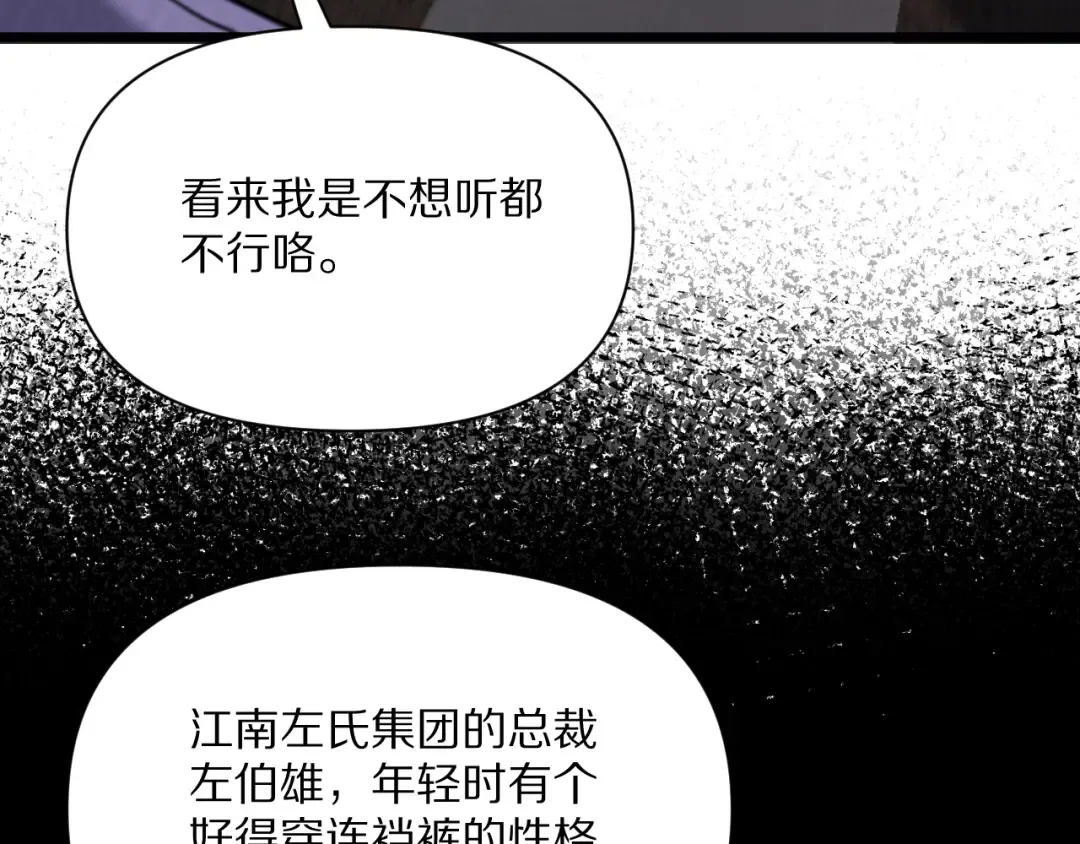 第227话 所谓照顾 第54页