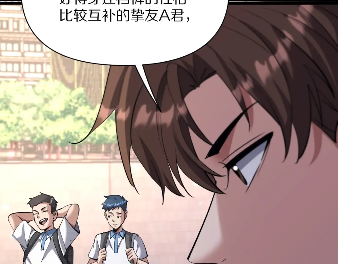 第227话 所谓照顾 第55页