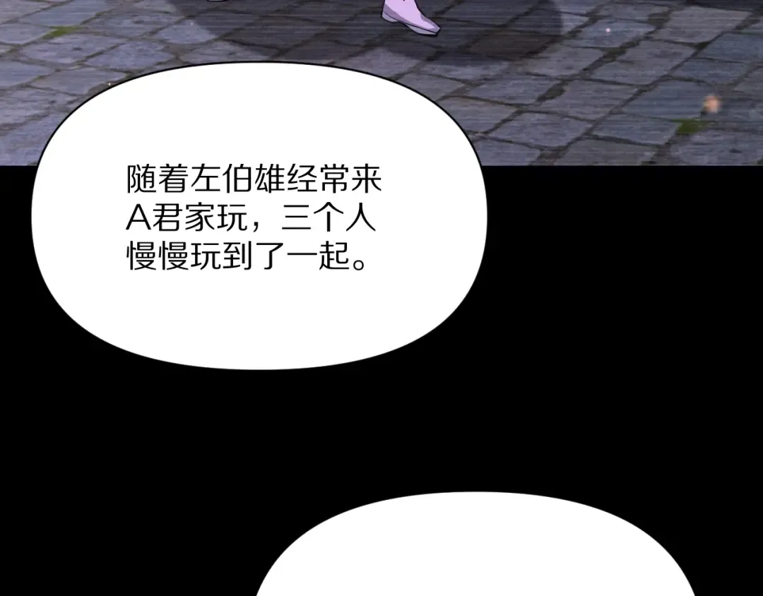 第227话 所谓照顾 第60页