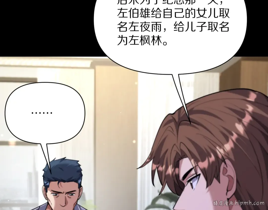 第227话 所谓照顾 第64页