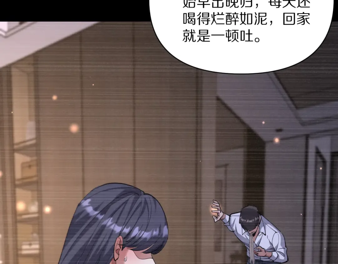 第227话 所谓照顾 第67页
