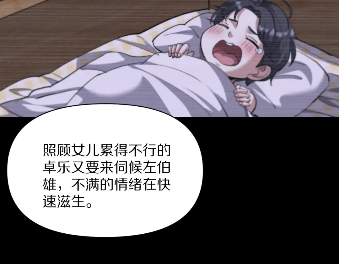 第227话 所谓照顾 第69页
